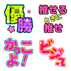 [LINE絵文字] オタク専用 推し活が捗る絵文字2の画像