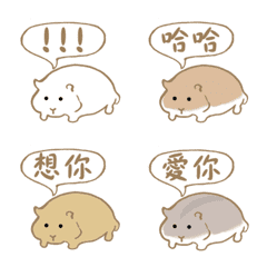 [LINE絵文字] かわいいハムスターの返事の画像