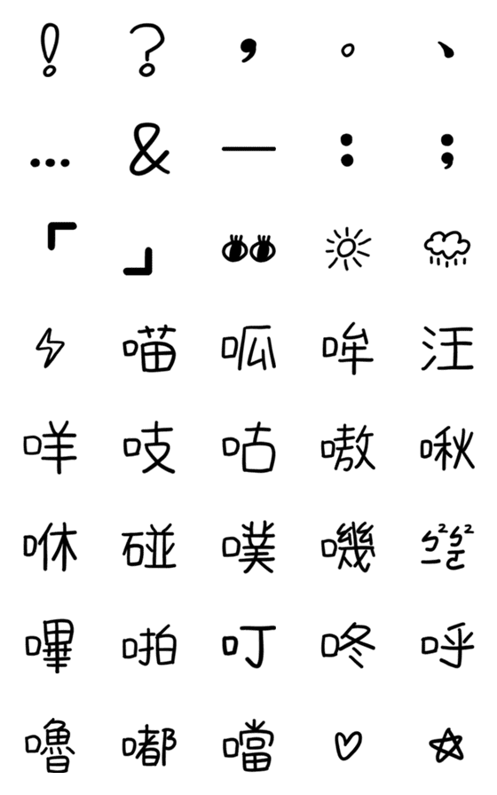 [LINE絵文字]Word Puzzle that the mark ＆ the soundの画像一覧