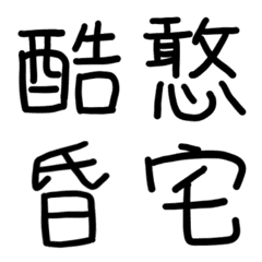 [LINE絵文字] Word Puzzle that the "adj"の画像