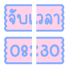 Time tag colour pastel emojiの絵文字メイン画像