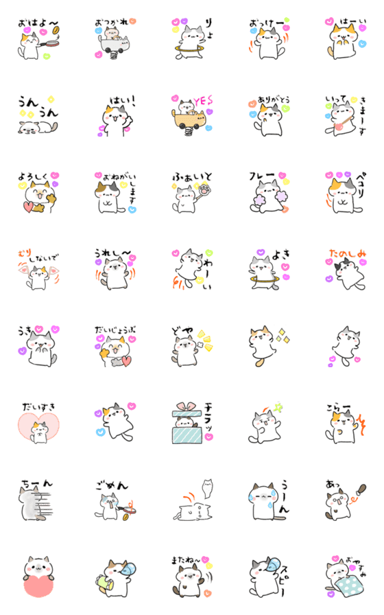 [LINE絵文字]ゆるいネコ♡スタンプ絵文字の画像一覧