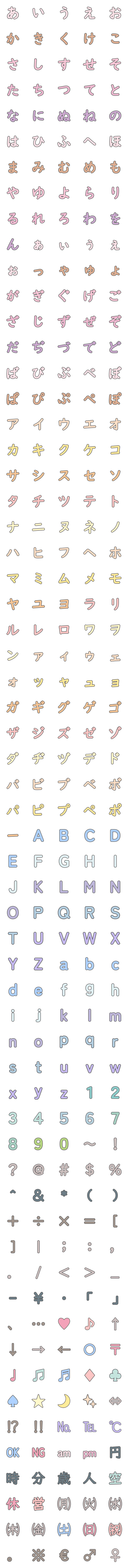 [LINE絵文字]くすみ＆パステルカラーの文字と記号の画像一覧