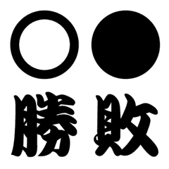 [LINE絵文字] 相撲用語の画像