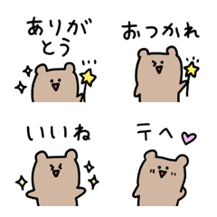 [LINE絵文字] 文字付きのにこにこくまさんの画像