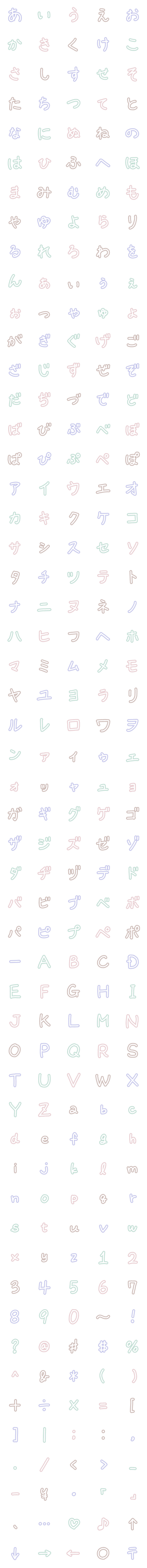 [LINE絵文字]みんみんフォント1の画像一覧
