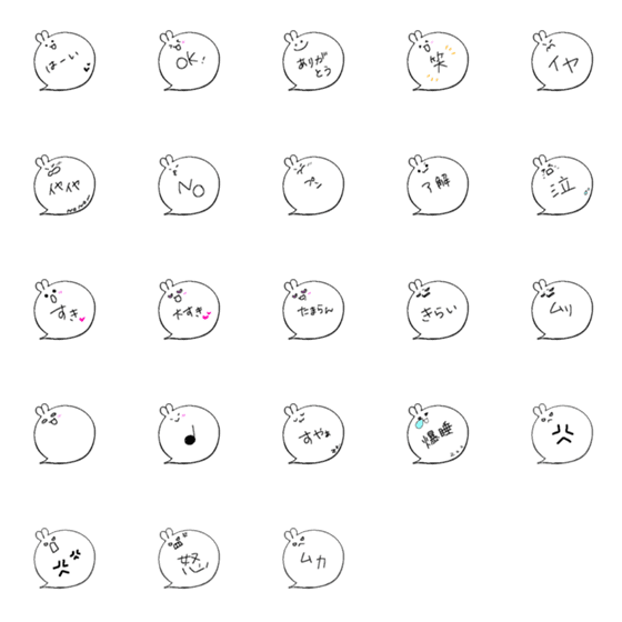 [LINE絵文字]うさぎの吹出しの画像一覧