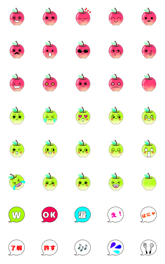 [LINE絵文字]赤りんごとグリーンアップルの絵文字の画像一覧