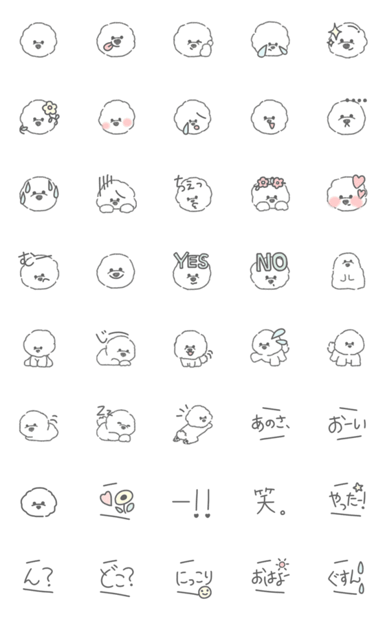 [LINE絵文字]ゆるふわ ビションフリーゼ 絵文字1の画像一覧