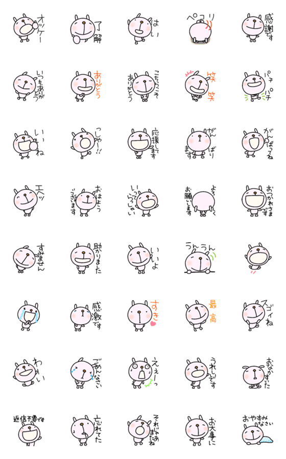 [LINE絵文字]なかいさんちのピンクうさぎ気持ち絵文字の画像一覧