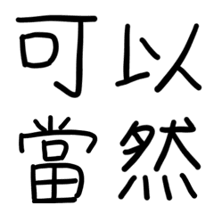 [LINE絵文字] Word Puzzle that 2 words be usually usedの画像