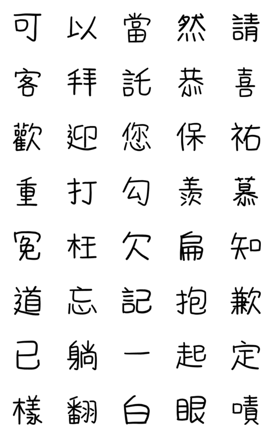 [LINE絵文字]Word Puzzle that 2 words be usually usedの画像一覧