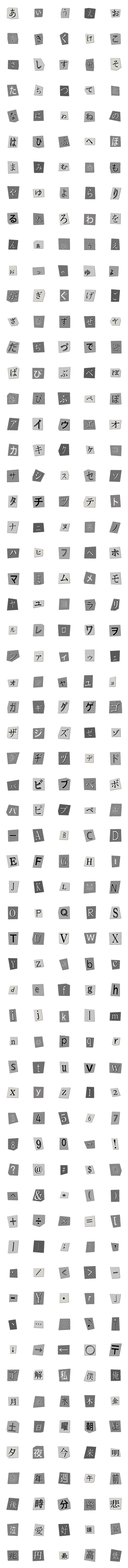 [LINE絵文字]犯行声明文風 ダークモード対応 絵文字の画像一覧