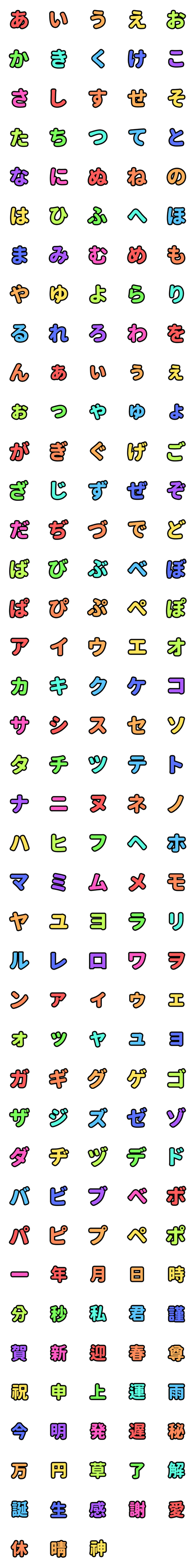 [LINE絵文字]大人可愛い 明るい ♥ ひらがな カタカナの画像一覧