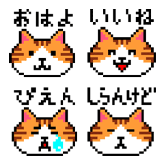 [LINE絵文字] 毎日トラネコ♡ドット絵文字の画像