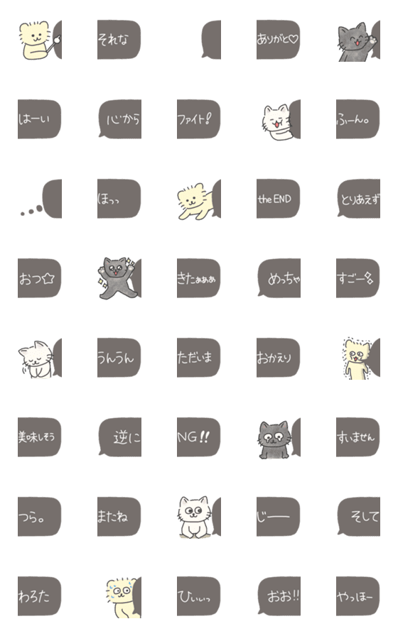 [LINE絵文字]ねこのろっきぃ一味の繋がる吹き出し絵文字の画像一覧