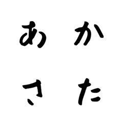 [LINE絵文字] Japanese Slackside Fontの画像