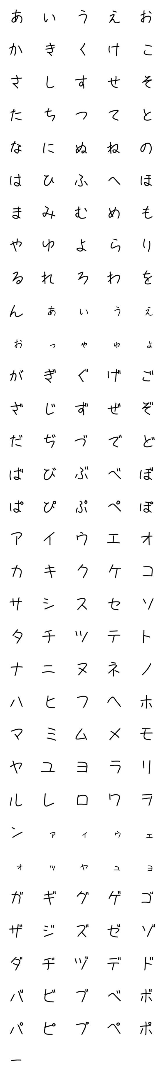 [LINE絵文字]Japanese Tegaki Zatsu Fontの画像一覧