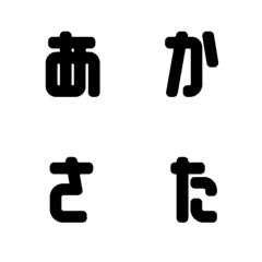 [LINE絵文字] Japanese Monomaniac Fontの画像