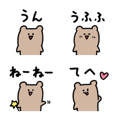 [LINE絵文字] ちょこっと一言 にこにこくまさんの画像