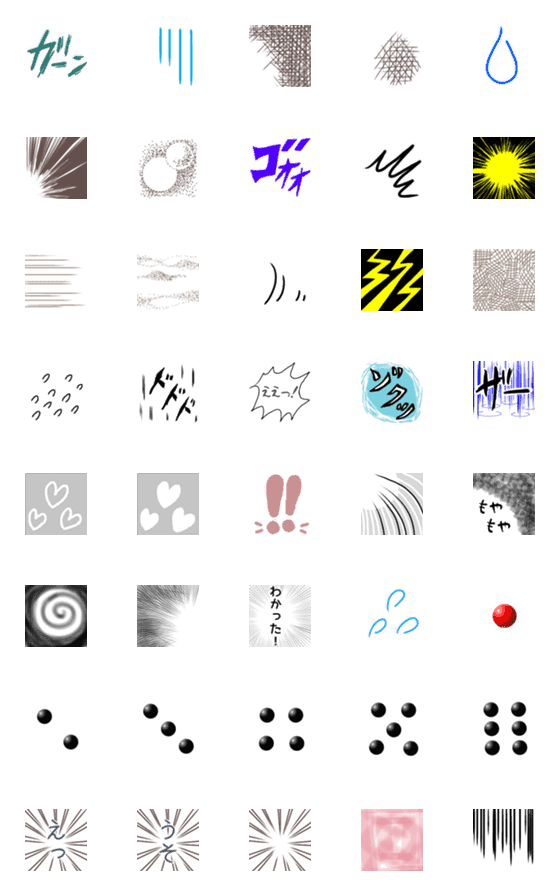 [LINE絵文字]オノマトペ漫画効果の絵文字の画像一覧