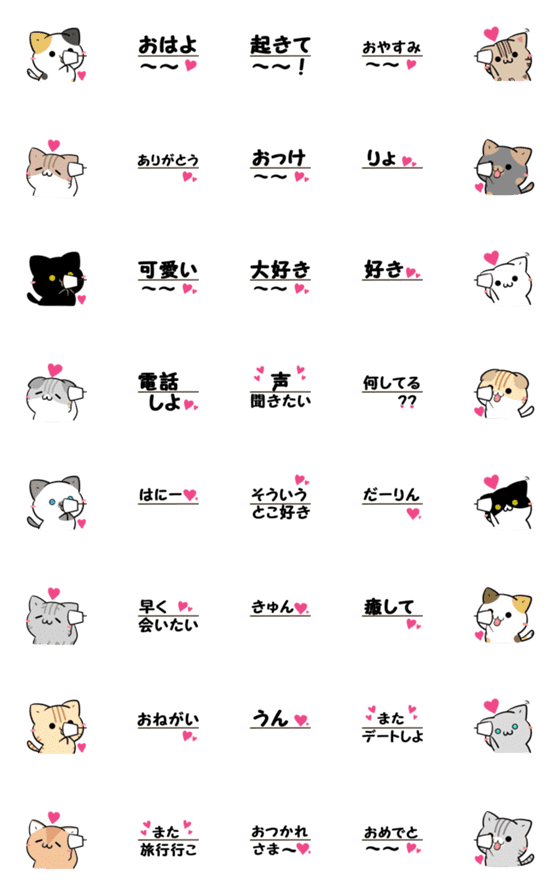 [LINE絵文字]毎日使える♦ねこたちの絵文字7の画像一覧