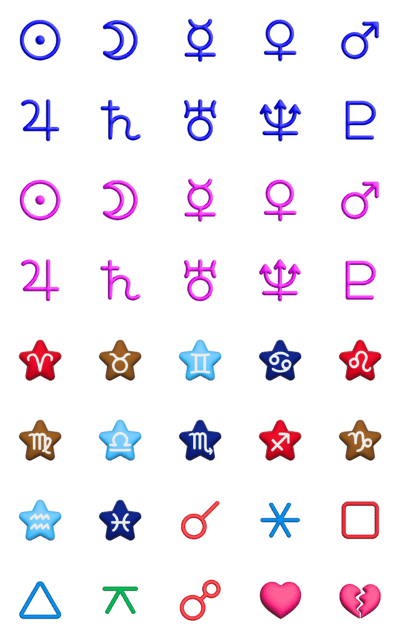 [LINE絵文字]西洋占星術の絵文字1の画像一覧