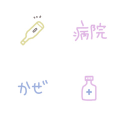 [LINE絵文字] 病院・通院えもじ♡の画像