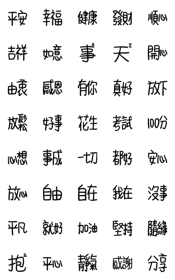 [LINE絵文字]Word Puzzle that good wordsの画像一覧