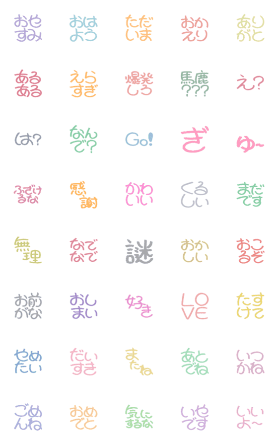 [LINE絵文字]かいどうもじの画像一覧