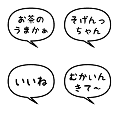 [LINE絵文字] ふきだし絵文字(ちっご弁・八女弁)10の画像