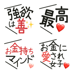 強欲女子会話№1の絵文字メイン画像