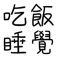 [LINE絵文字] Word Puzzle that every day useの画像