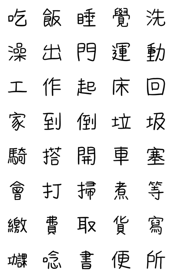 [LINE絵文字]Word Puzzle that every day useの画像一覧