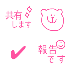 [LINE絵文字] 【即レス♡ハンコ風〜】敬語・仕事でも活躍の画像