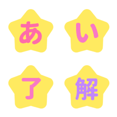 [LINE絵文字] Kawaii simple colorful Star Emojiの画像