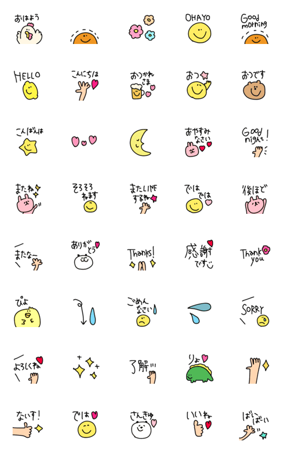 [LINE絵文字]＊毎日えもじの画像一覧