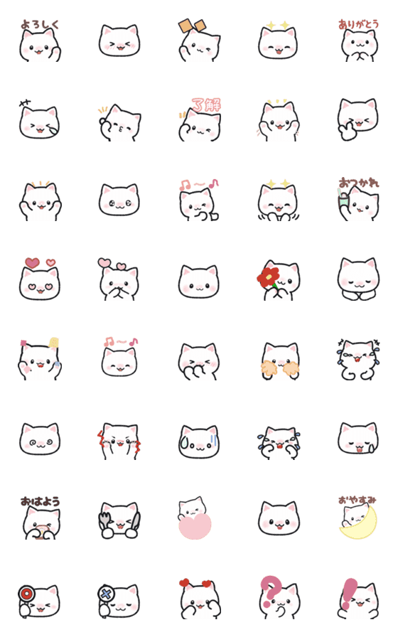 [LINE絵文字]動く♪ かわいい しろねこ♡ニャンの画像一覧