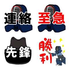 [LINE絵文字] 剣道 連絡用絵文字の画像