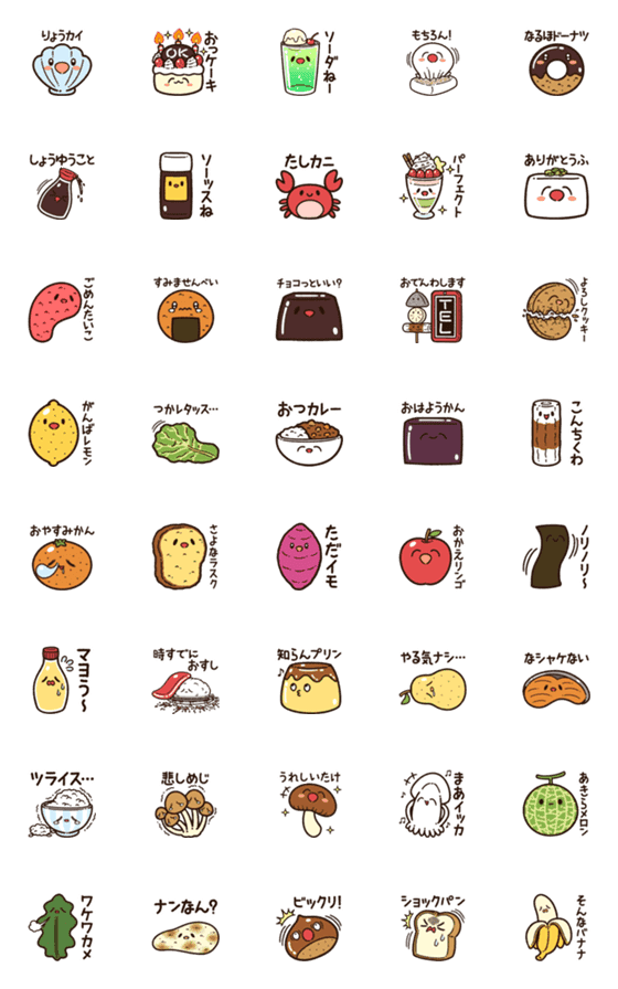 [LINE絵文字]食べ物ダジャレキャラクターズ（絵文字）の画像一覧