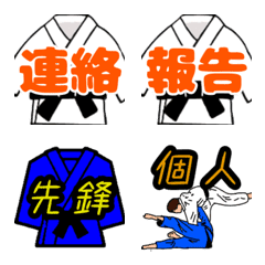 [LINE絵文字] 柔道 連絡用絵文字の画像