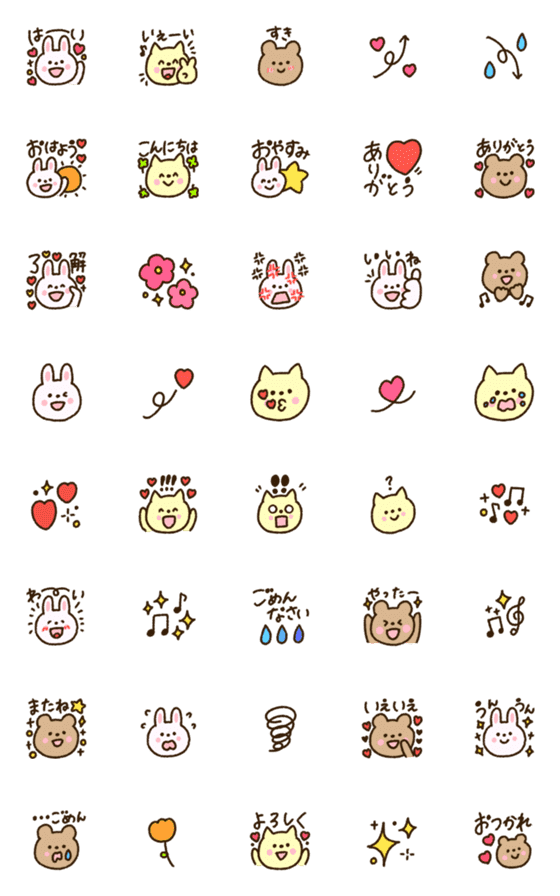 [LINE絵文字]動く癒し動物絵文字の画像一覧