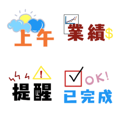 [LINE絵文字] Workplace , work, daily lifeの画像