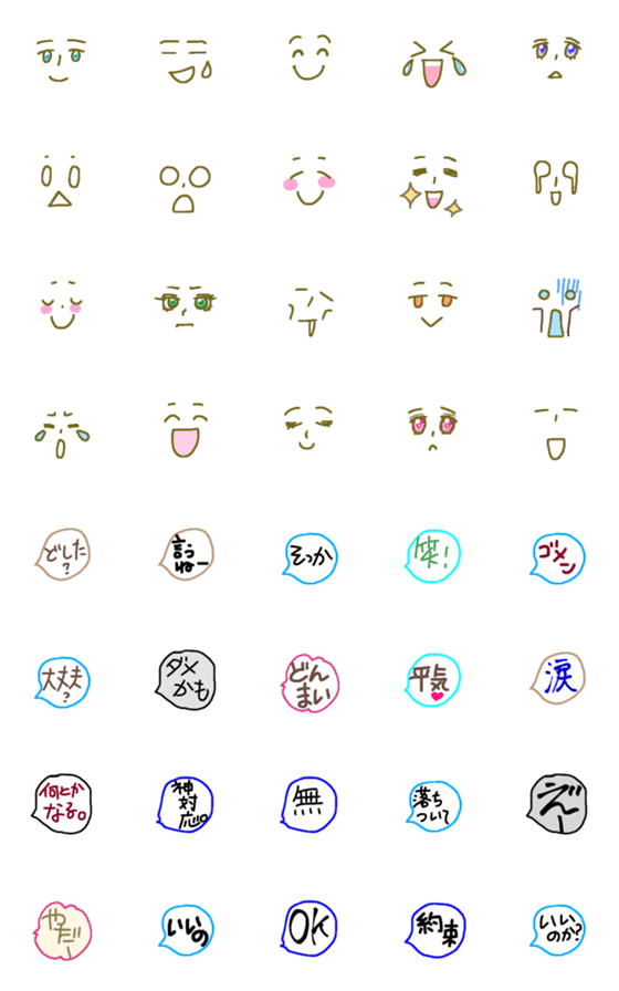[LINE絵文字]表情とセリフの絵文字2の画像一覧
