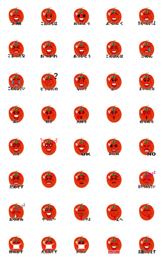 [LINE絵文字]トマトの面白い顔絵文字の画像一覧