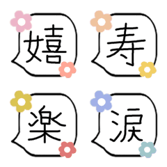 [LINE絵文字] お花の一文字吹き出しメッセージの画像