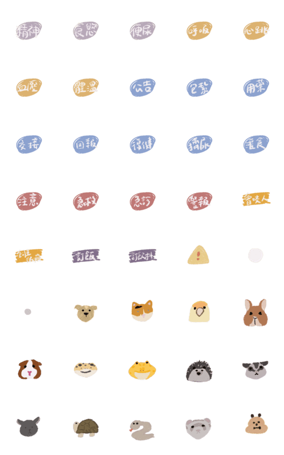 [LINE絵文字]Words in Veterinarian hospitalの画像一覧