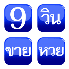 [LINE絵文字] blue lucky color lottery stockの画像