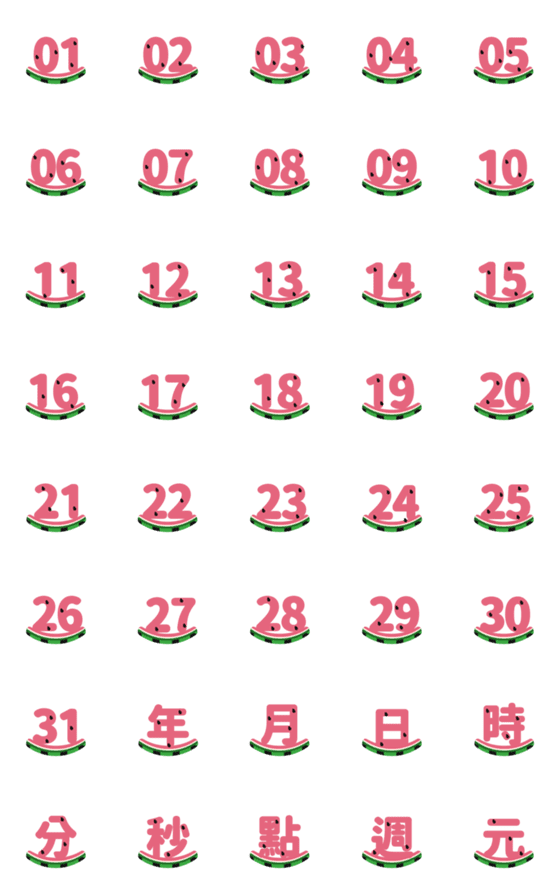 [LINE絵文字]スイカ キウイ鳥 ひよこ ♥ 数字 曜日 日付の画像一覧