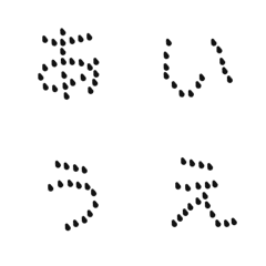 スイカの種 ♥ ひらがな カタカナの絵文字メイン画像
